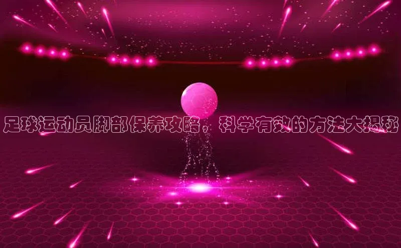 人人体育直播篮球天键股份