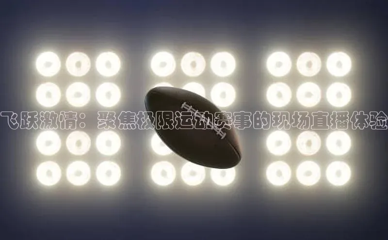 人人体育直播篮球百度智能门户