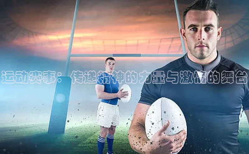 人人体育正版app下载