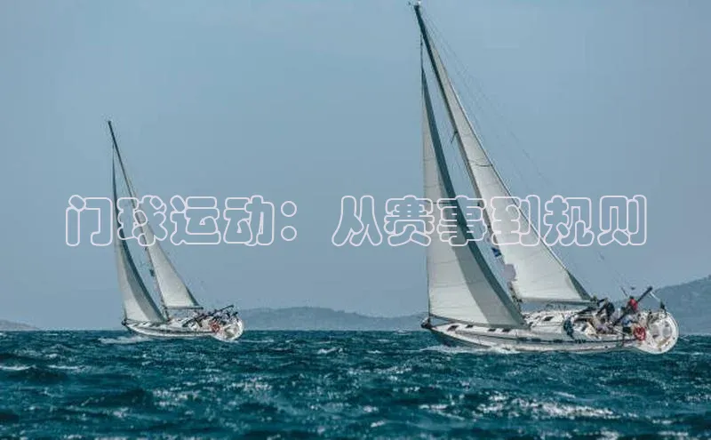 人人体育直播篮球