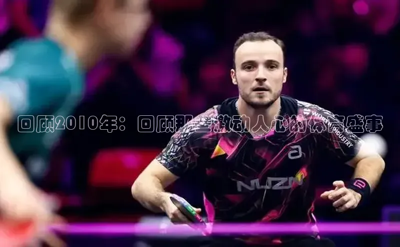 人人体育篮球直播nba下载