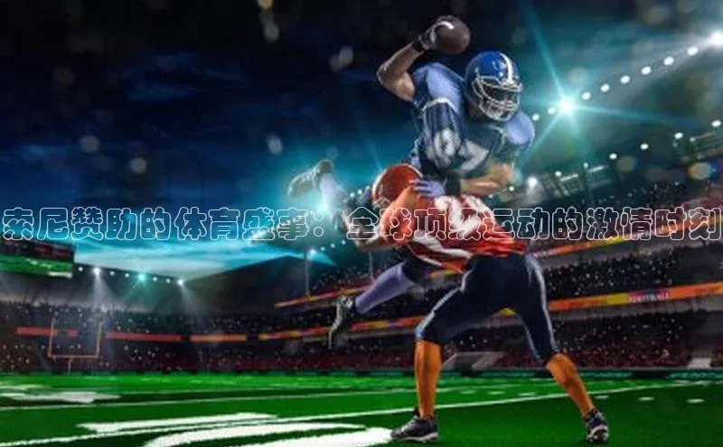 人人体育官方正版下载安装