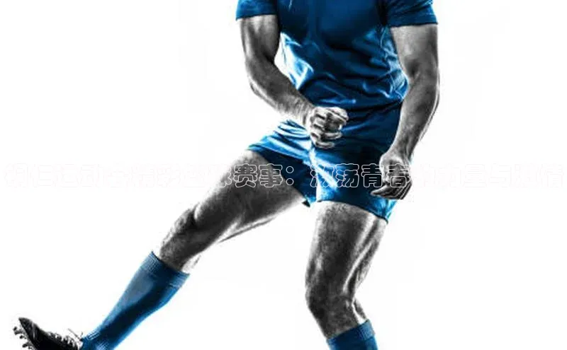 人人体育安卓下载