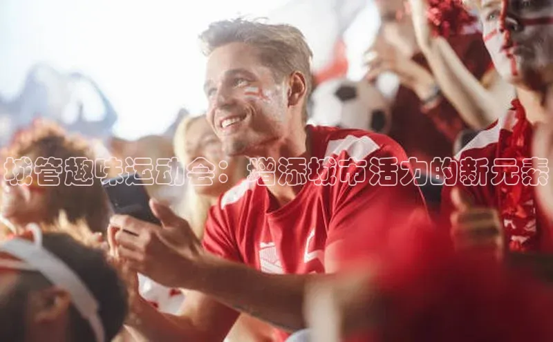 人人体育app官方下载ios