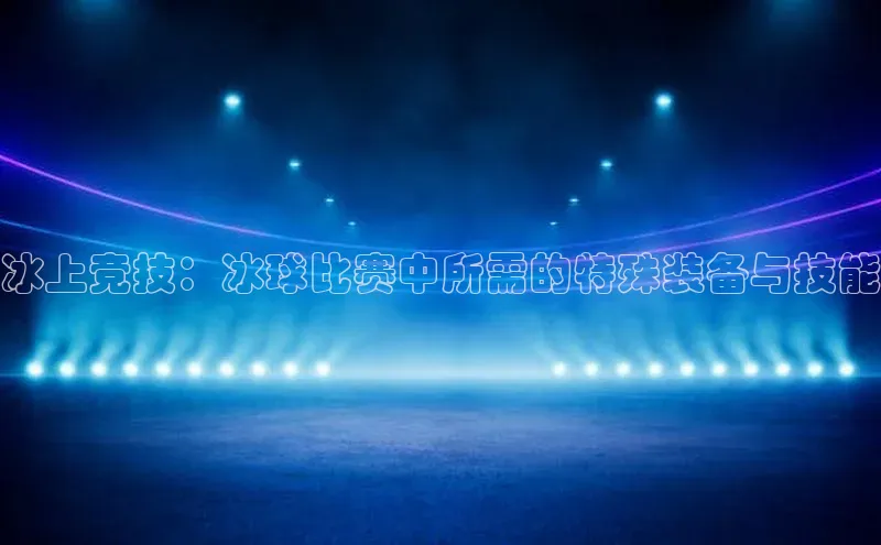 人人体育欧洲杯直播