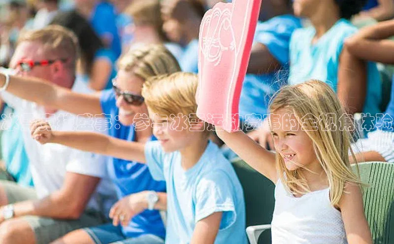 人人体育app下载安装