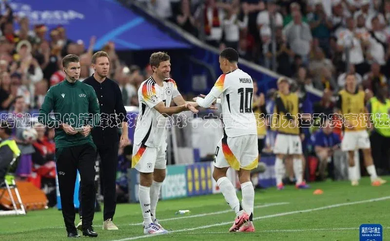 人人体育直播篮球