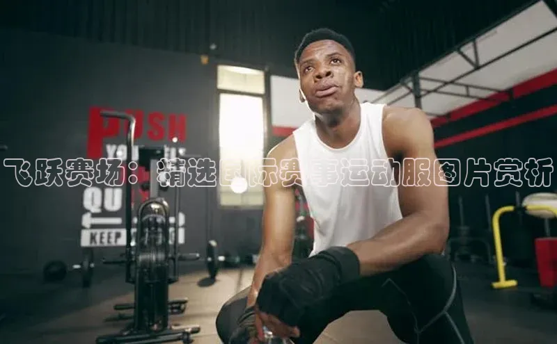 人人体育app安卓版