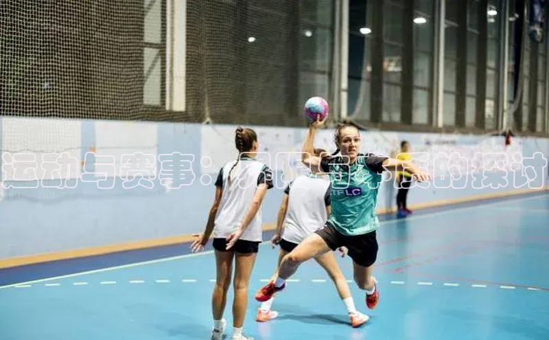 人人体育直播篮球