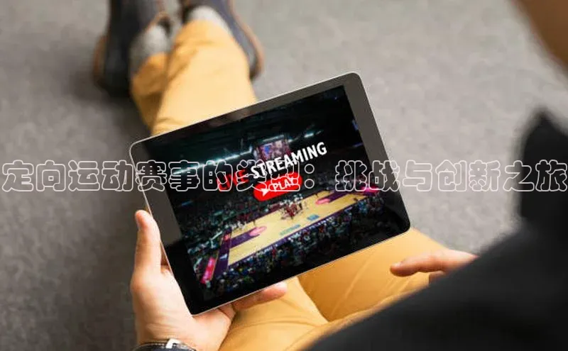 人人看球app下载