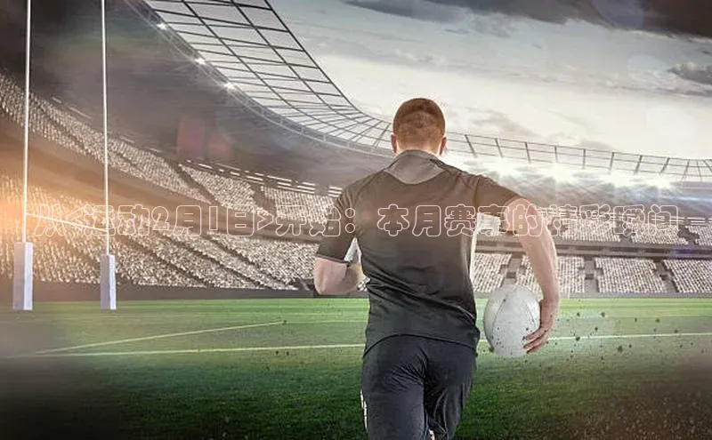 人人体育app下载安装