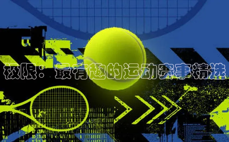 人人体育nba