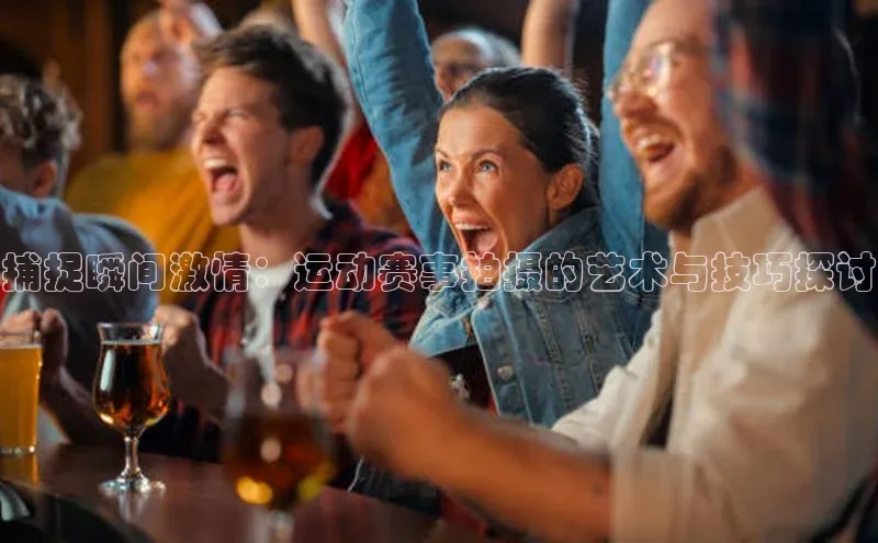人人看球app下载