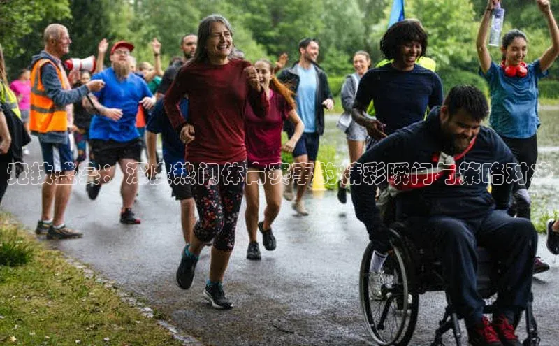 人人体育直播篮球